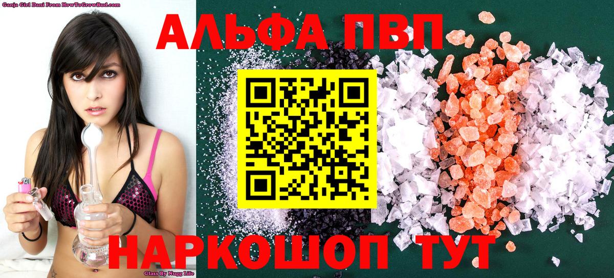 А ПВП  APVP СК  Вход с VPN  Alpha-PVP СК КРИС  Альфа ПВП крисы CK  Верхняя Пышма 
