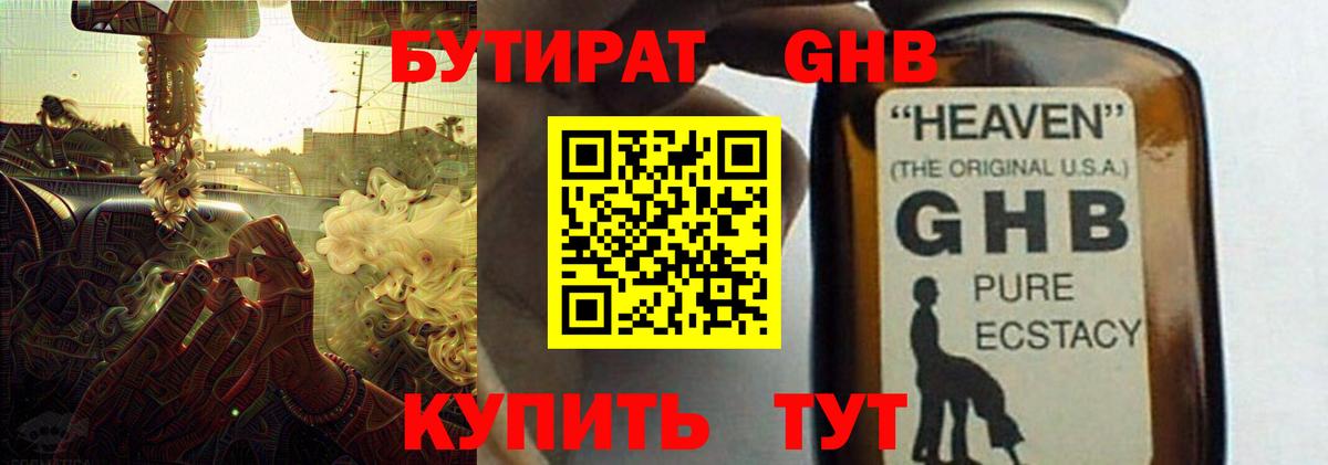 БУТИРАТ BDO Верхняя Пышма