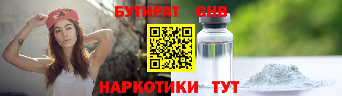 Бутират буратино  Вход с VPN  Бутират  Верхняя Пышма 