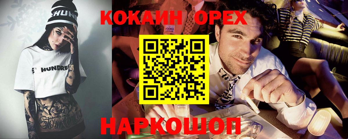 COCAIN VHQ Верхняя Пышма