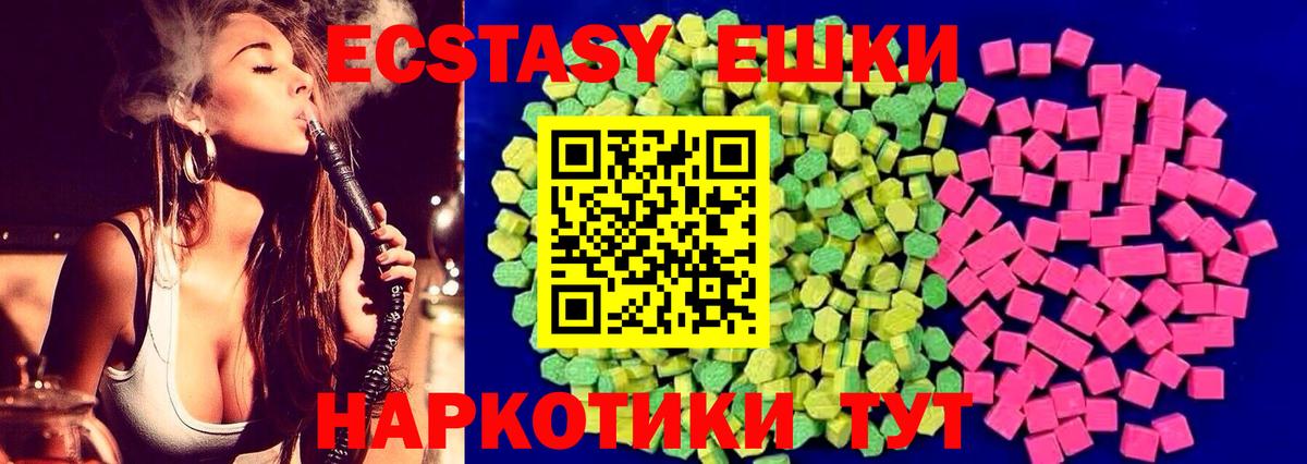 Ecstasy 280 MDMA Верхняя Пышма
