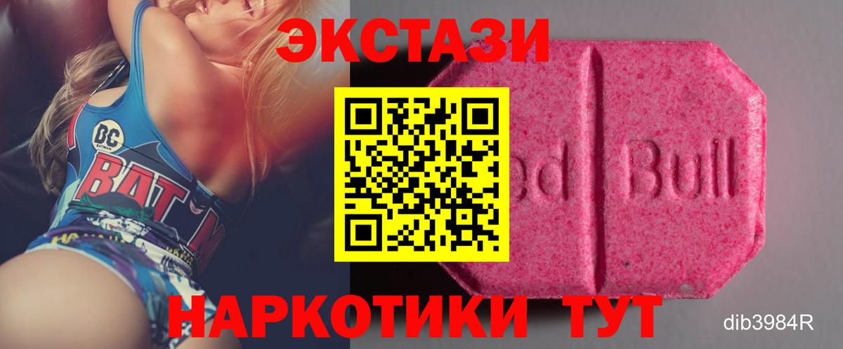 Экстази 280мг  Ecstasy  Верхняя Пышма  Вход с VPN  МЕГА ONION  Ecstasy Cube 