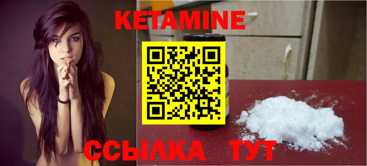 КЕТАМИН VHQ  Кетамин ketamine  Верхняя Пышма  Вход с VPN 