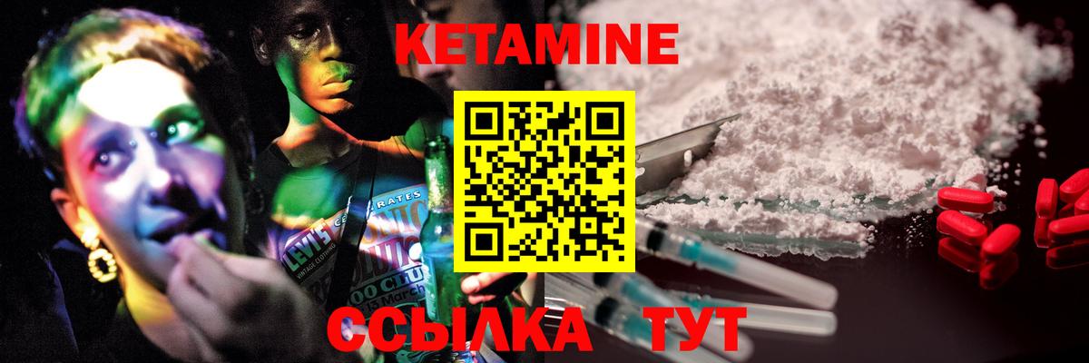 Кетамин VHQ Верхняя Пышма