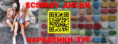 таблы Белореченск