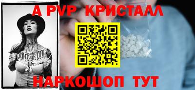 таблы Белореченск