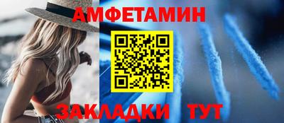 таблы Белореченск