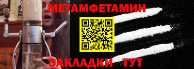 таблы Белореченск