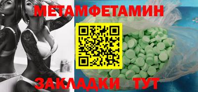 таблы Белореченск