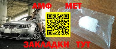 таблы Белореченск