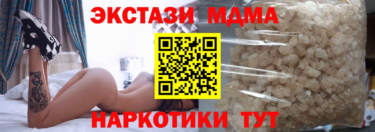 MDMA кристаллы Верхняя Пышма