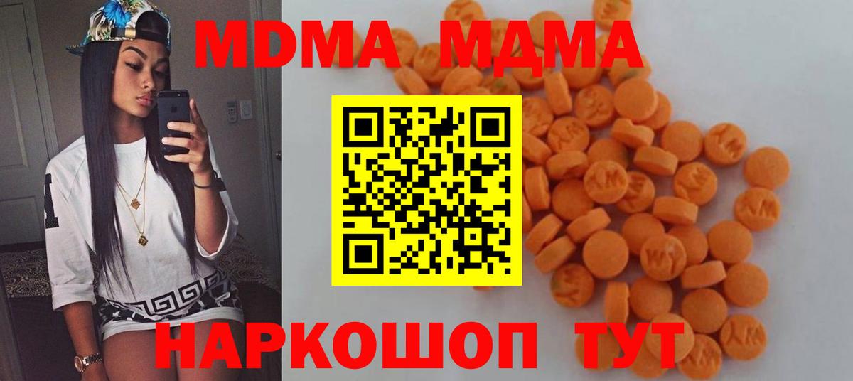 МДМА crystal  Вход с VPN  MDMA молли  Верхняя Пышма 