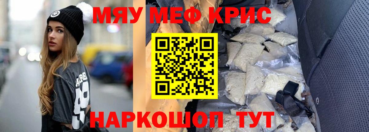 Мефедрон 4 MMC  цена наркотик  МЯУ-МЯУ  Мефедрон  Верхняя Пышма  МЯУ-МЯУ VHQ  Вход с VPN 