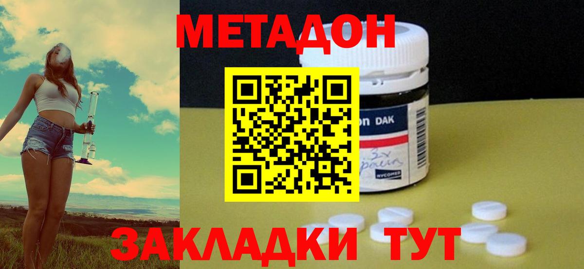 МЕТАДОН мёд  маркетплейс состав  Верхняя Пышма  Вход с VPN 