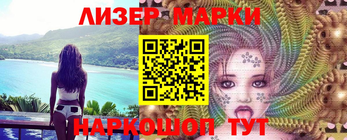 Марки N-bome 1500мкг Верхняя Пышма