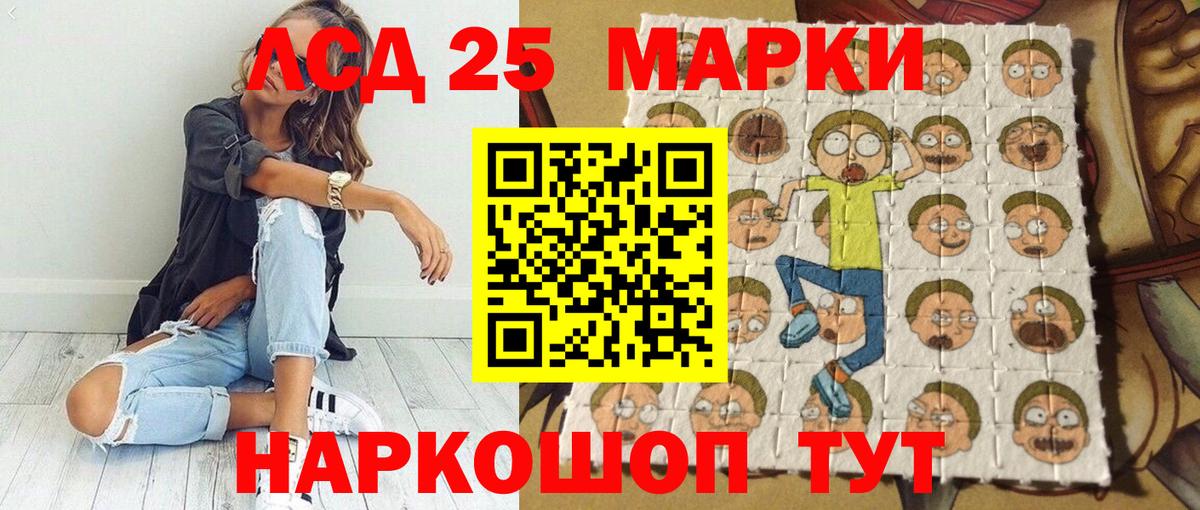 Марки 25I-NBOMe  Наркотические марки 1,8мг  Вход с VPN  Верхняя Пышма 