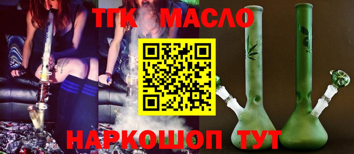 MEGA как войти  Вход с VPN  Верхняя Пышма  ТГК вейп  ТГК гашишное масло 